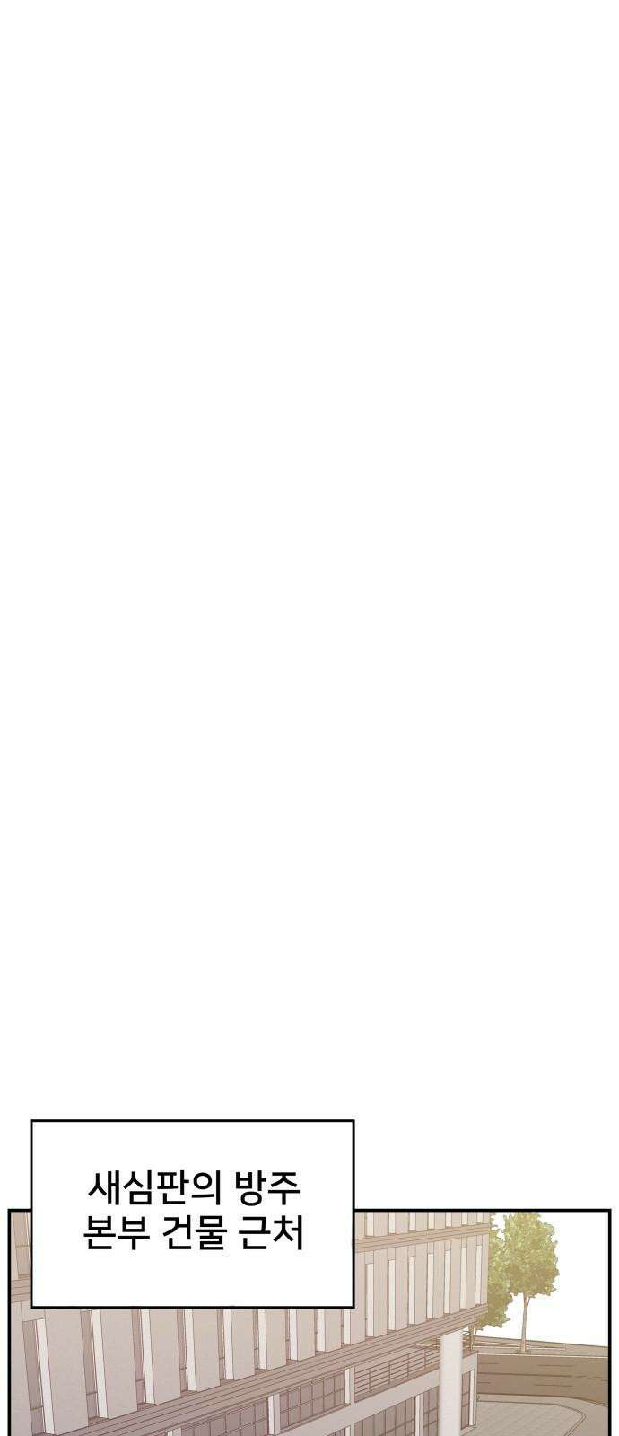 악녀교실 80화 7