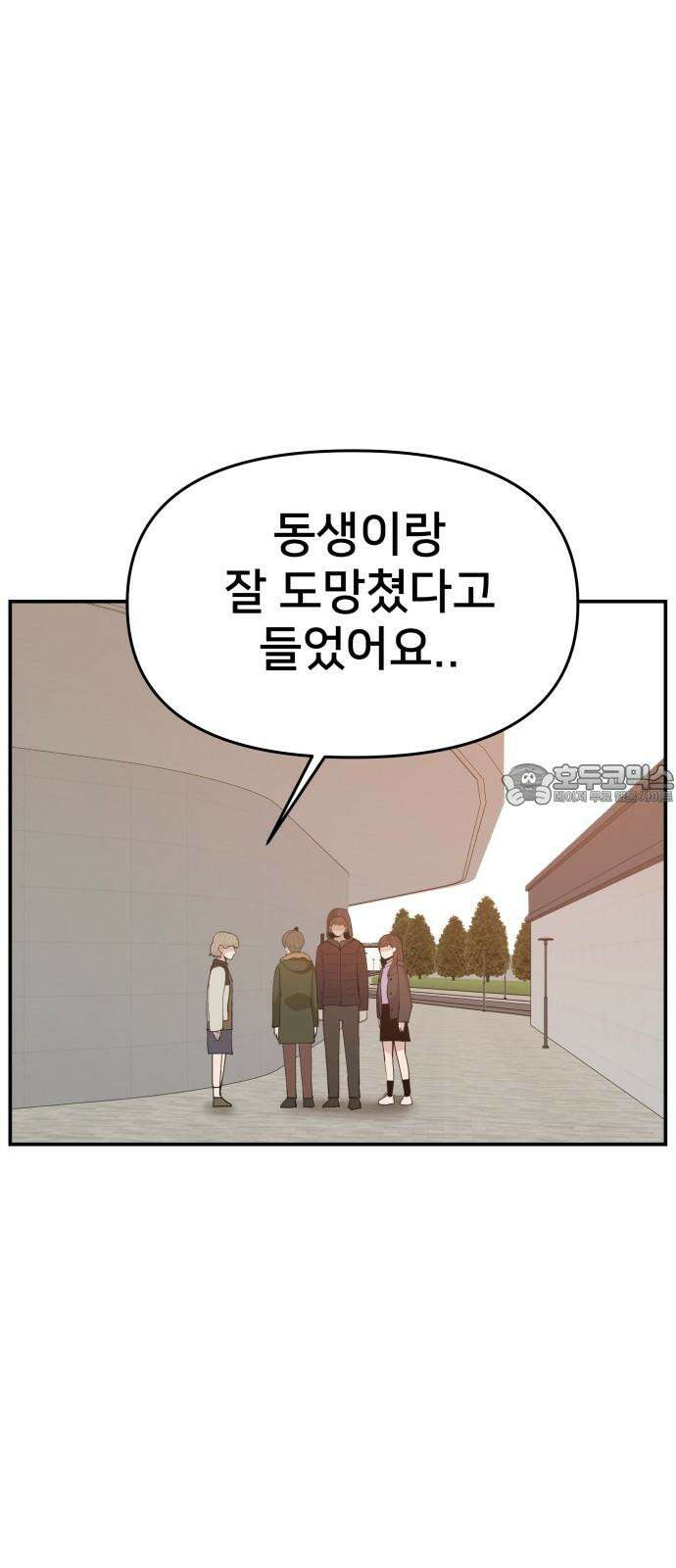 악녀교실 80화 12