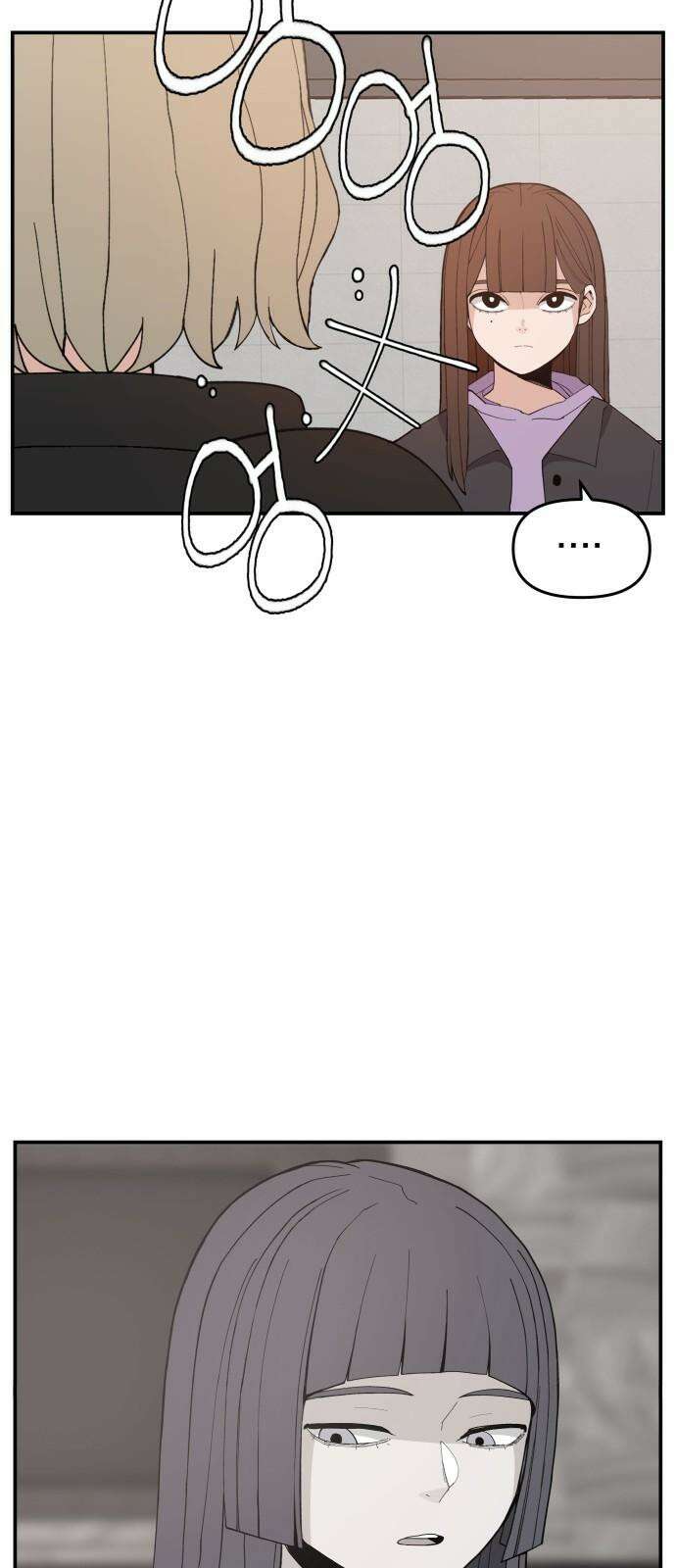 악녀교실 80화 26