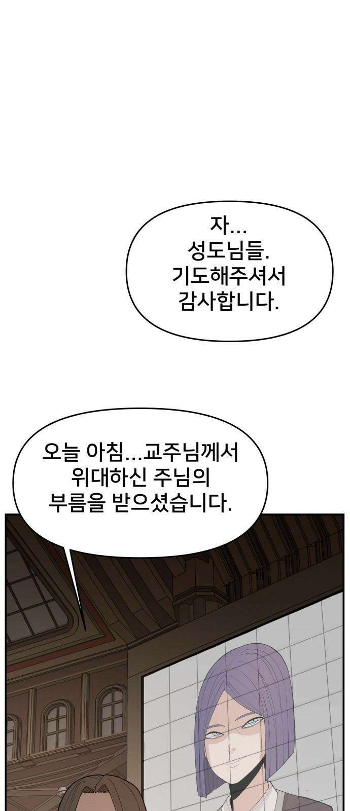 악녀교실 80화 53