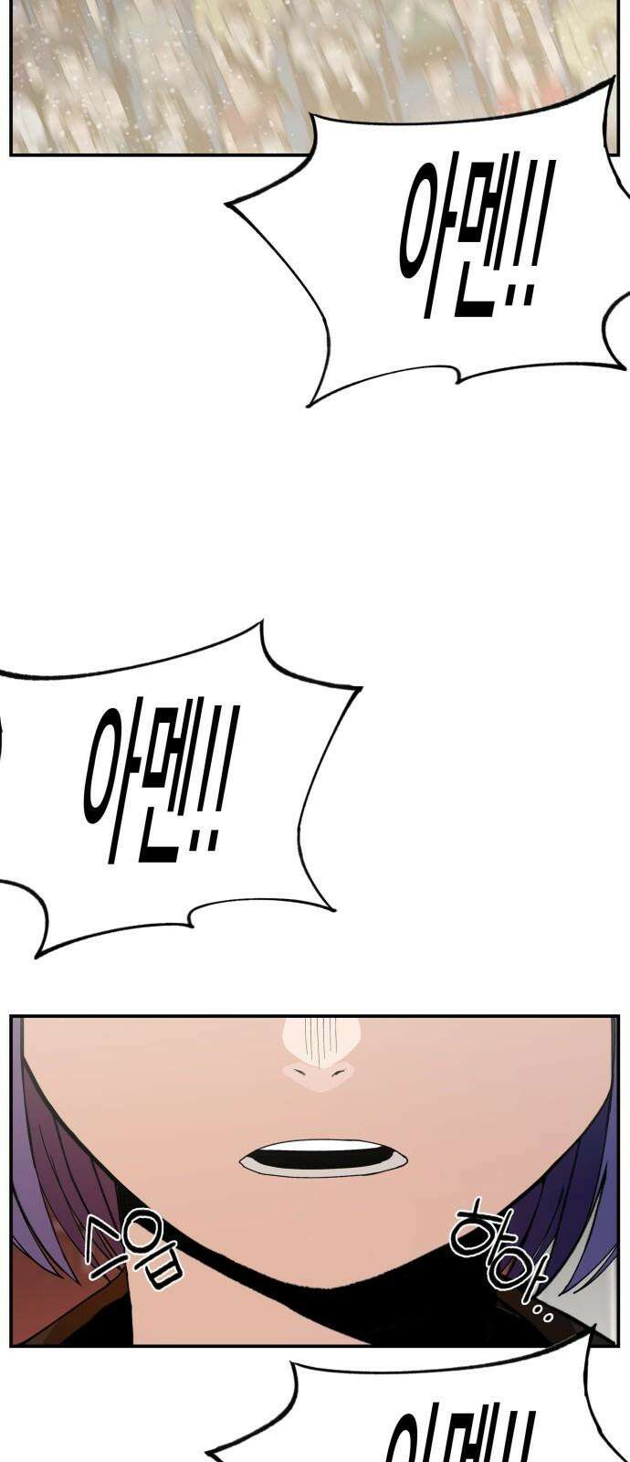 악녀교실 80화 61