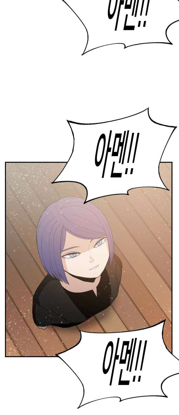 악녀교실 80화 62