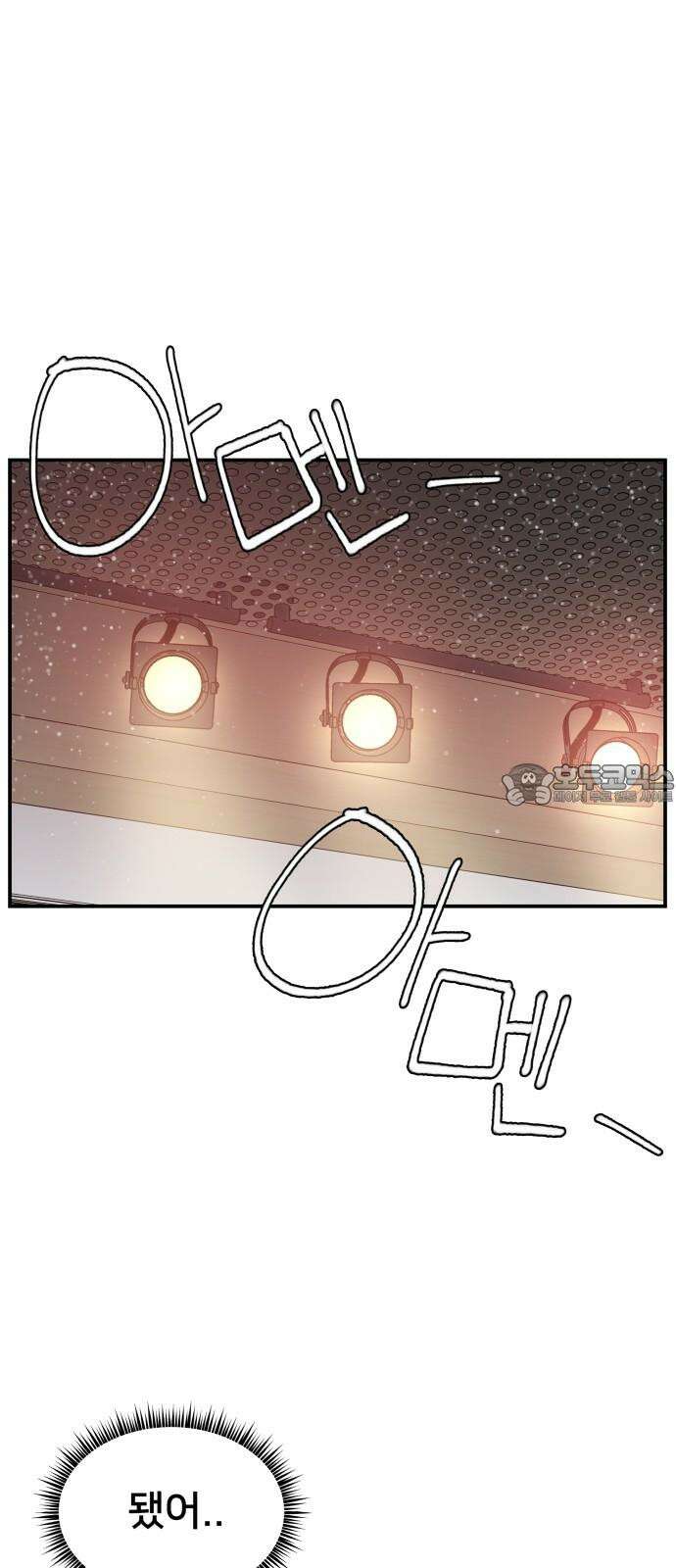 악녀교실 80화 63