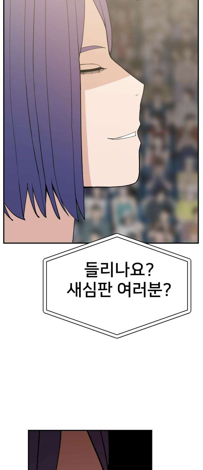 악녀교실 80화 68