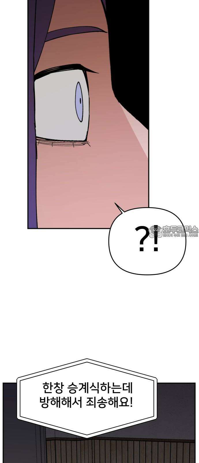 악녀교실 80화 69