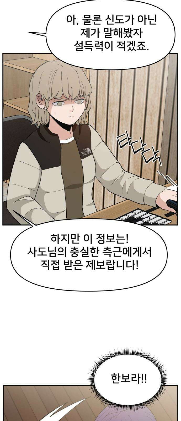 악녀교실 80화 73