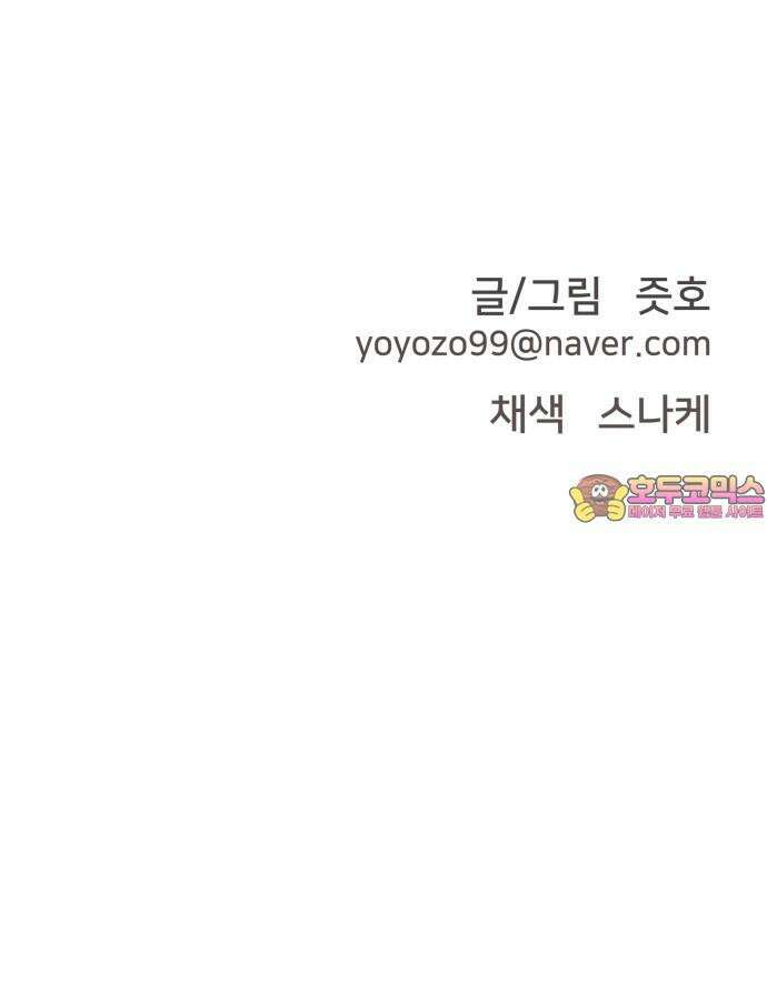 악녀교실 80화 81