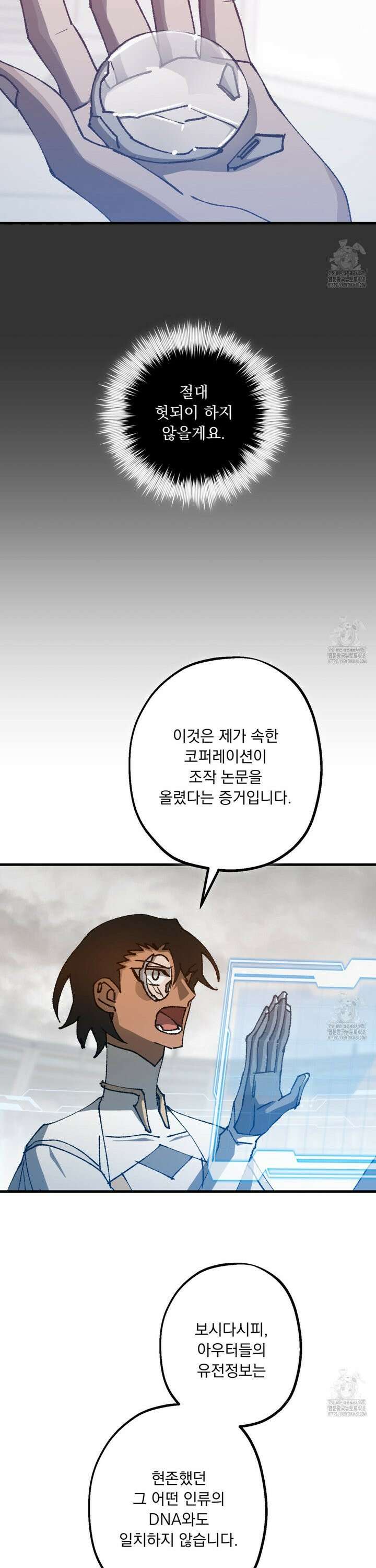 굶주린 혼 39화 6