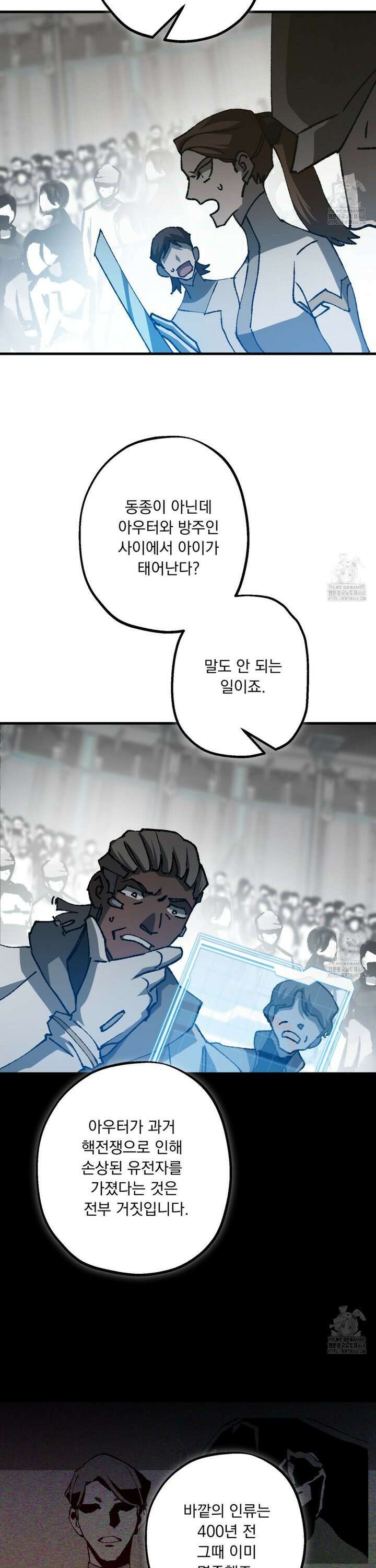 굶주린 혼 39화 7