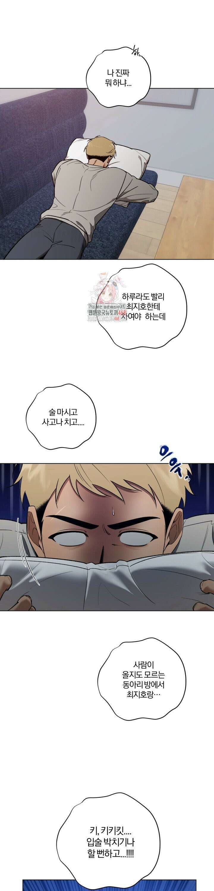 나 안취했어! 8화 1