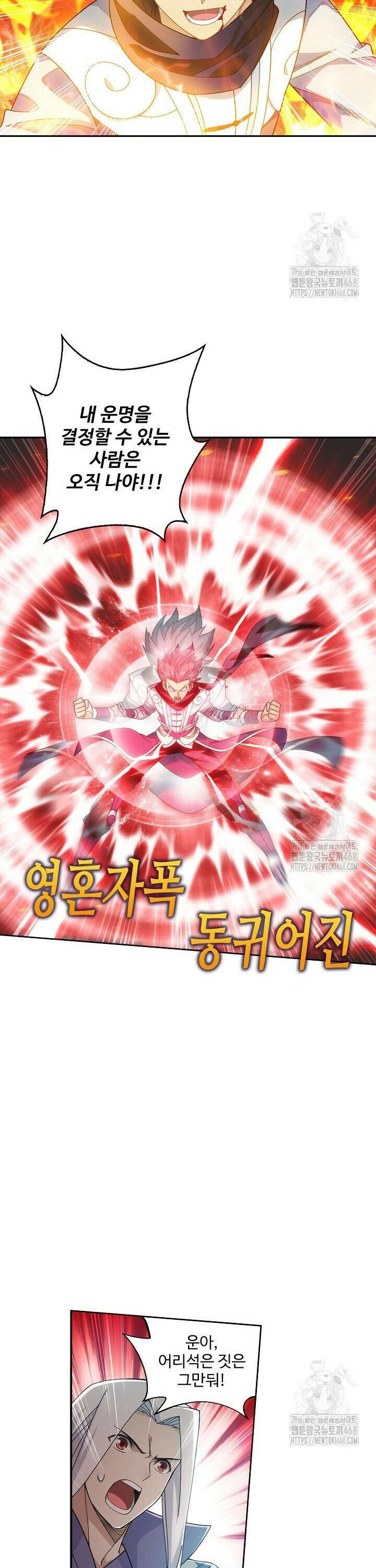 투파창궁 604화 3