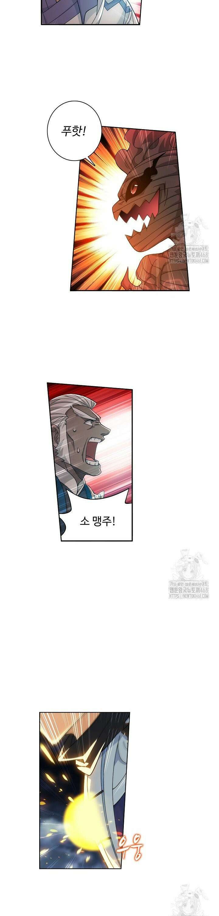 투파창궁 604화 4