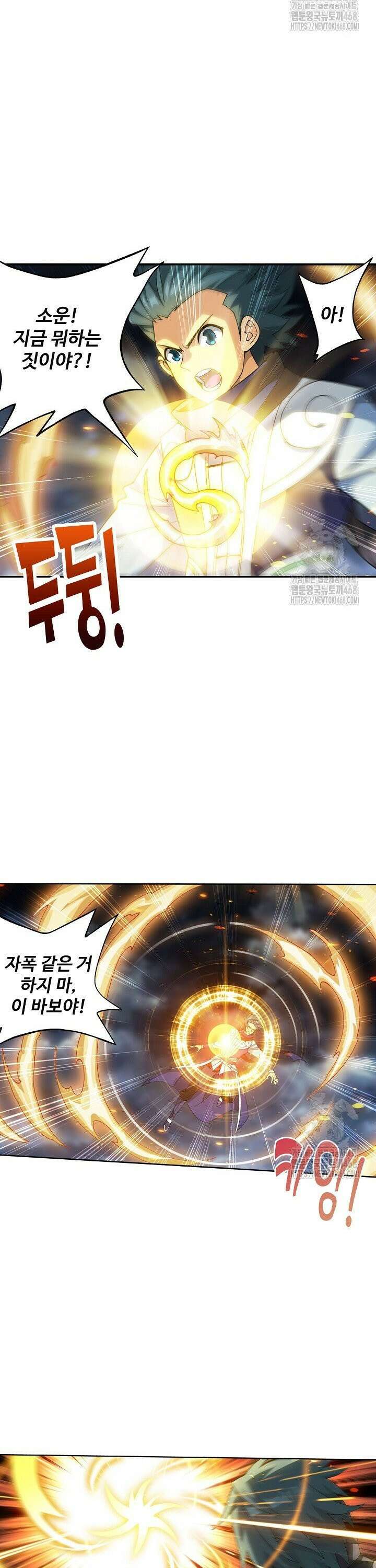 투파창궁 604화 5
