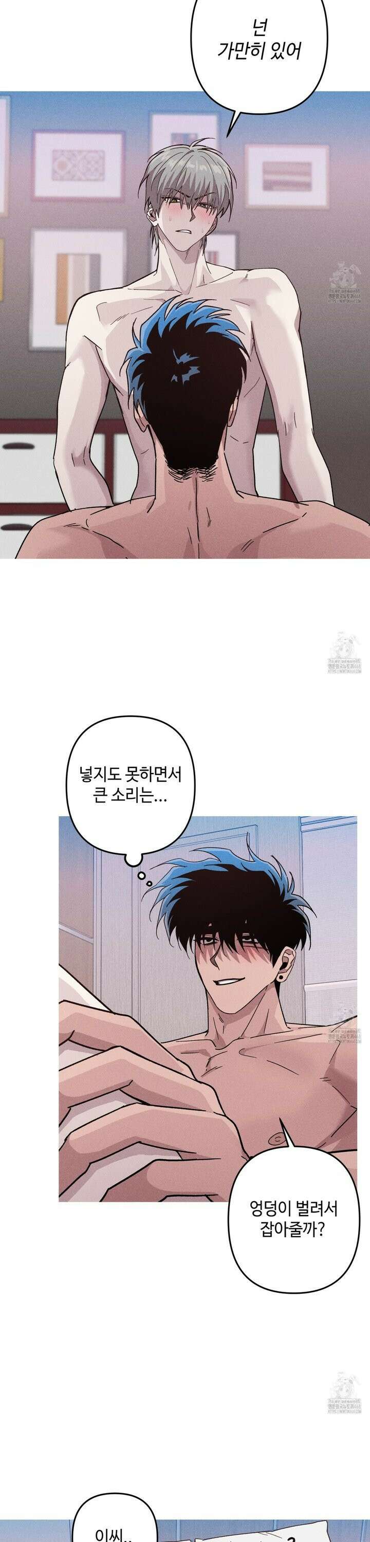죽이는 관계 82화 2