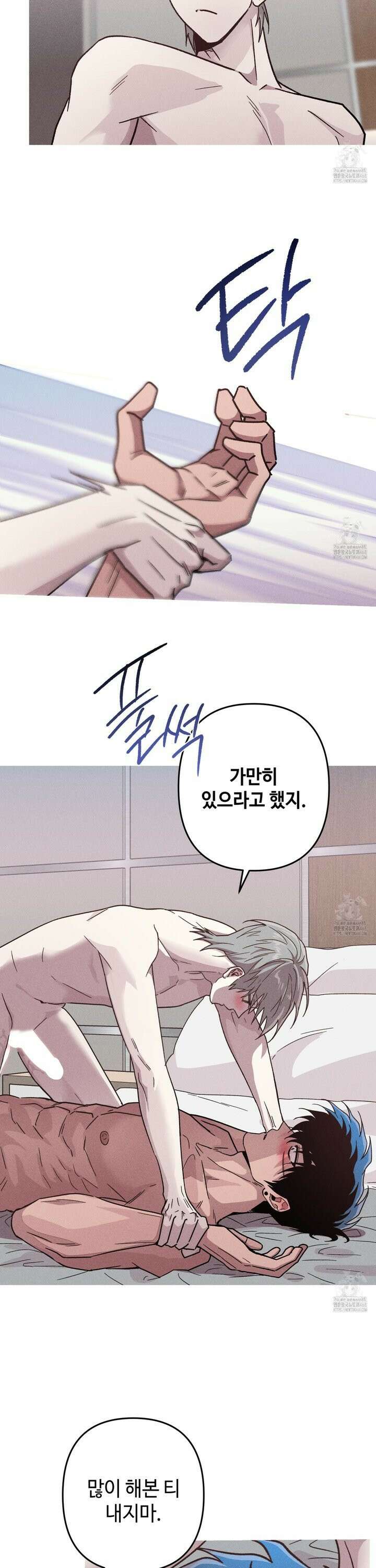 죽이는 관계 82화 4