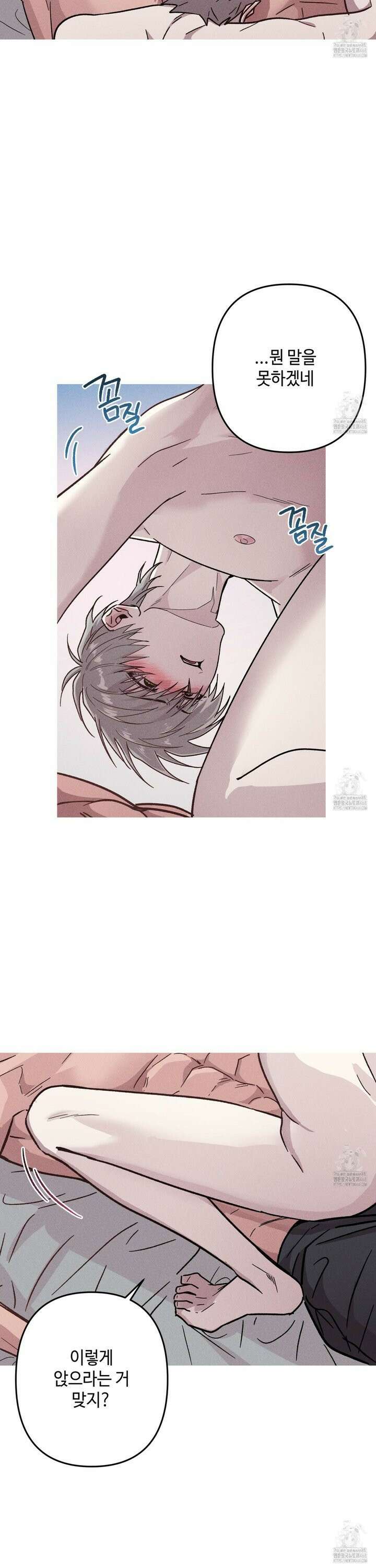 죽이는 관계 82화 6