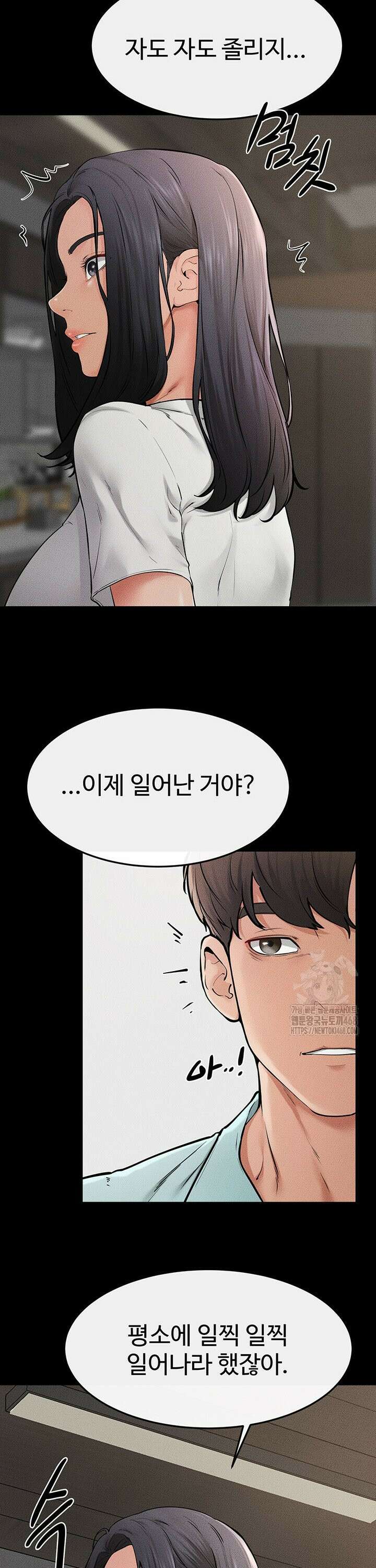 새 가족이 너무 잘해준다 63화 2