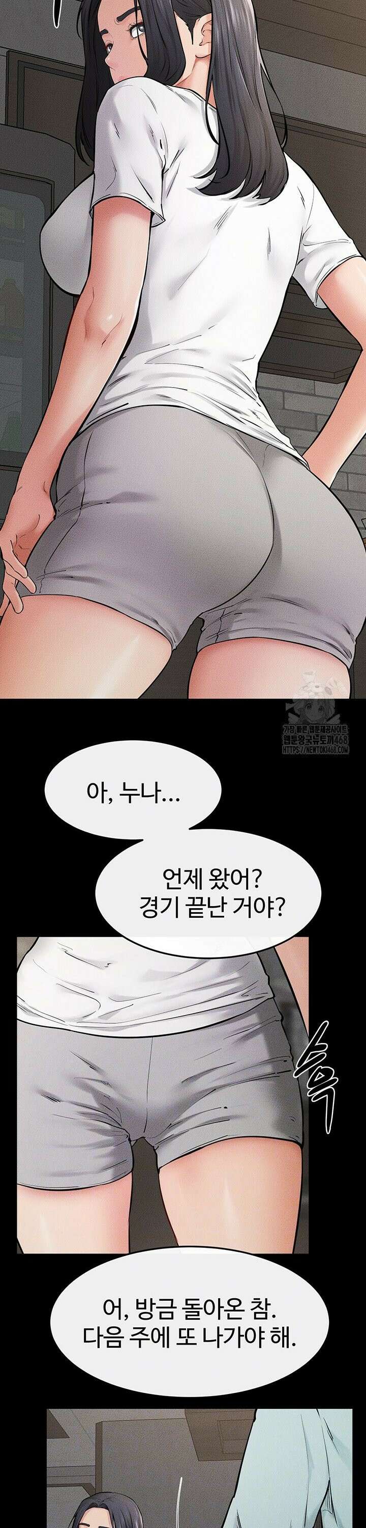 새 가족이 너무 잘해준다 63화 3