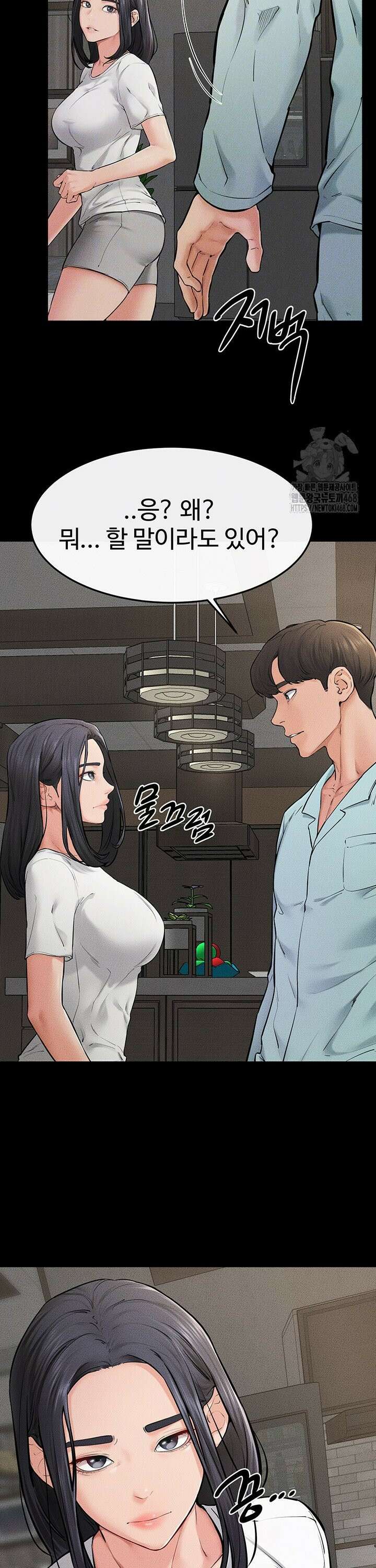 새 가족이 너무 잘해준다 63화 4