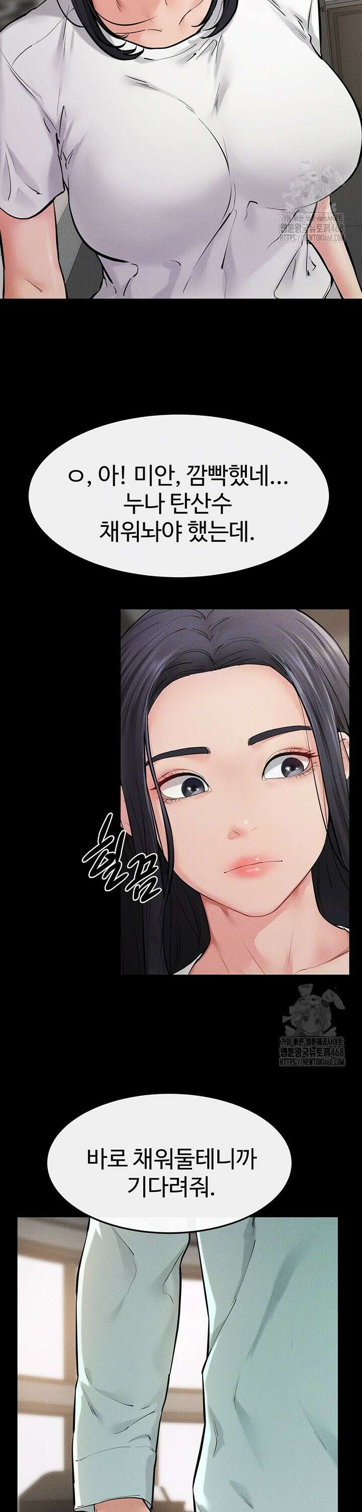 새 가족이 너무 잘해준다 63화 5