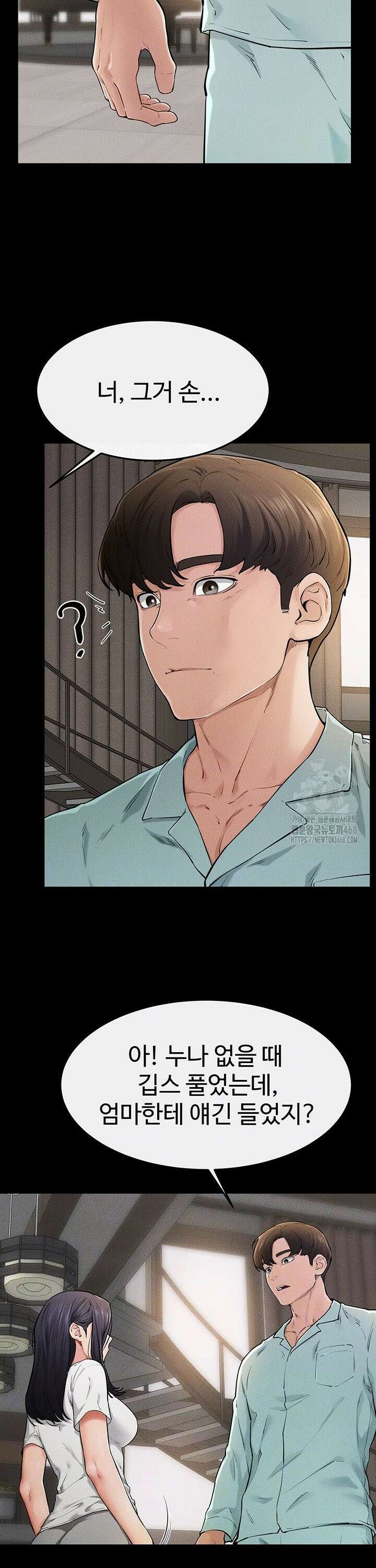 새 가족이 너무 잘해준다 63화 6