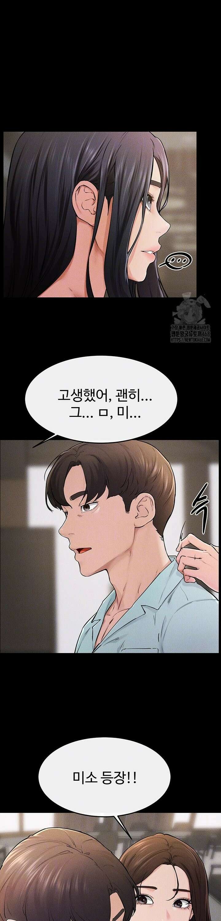 새 가족이 너무 잘해준다 63화 7