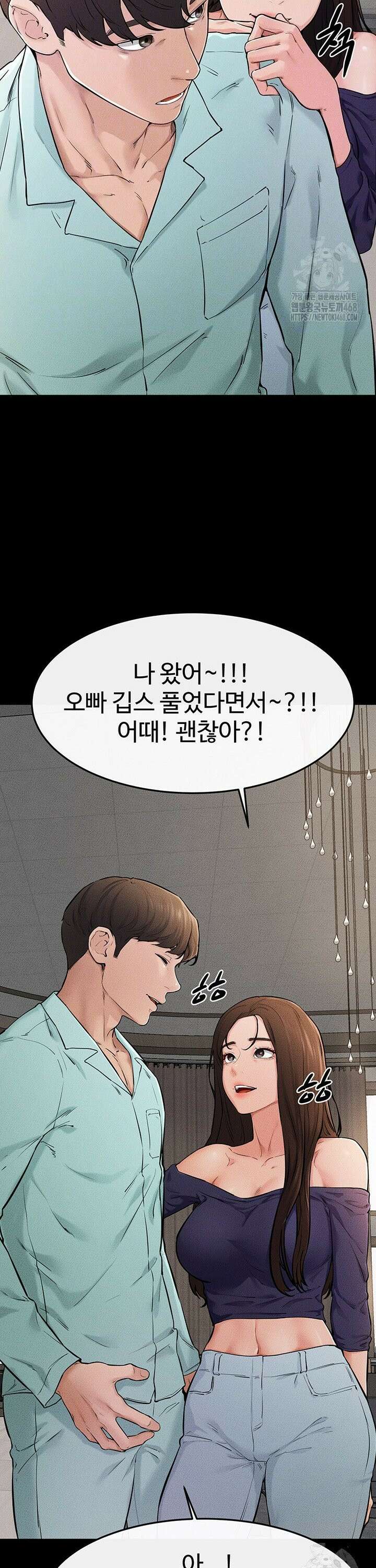 새 가족이 너무 잘해준다 63화 8