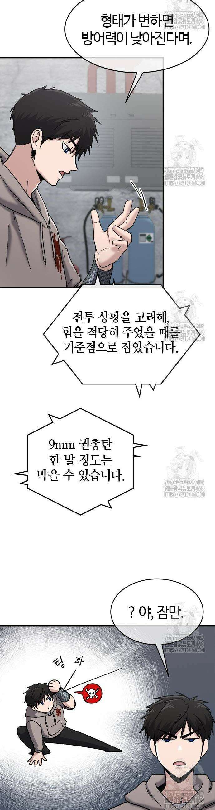 다 잘하는 히어로 44화 5