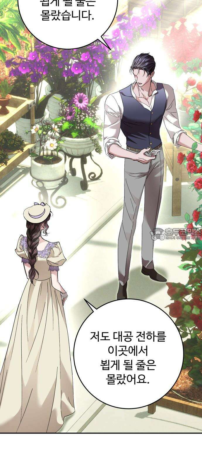 시간을 돌아온 황후의 납치 결혼 18화 3