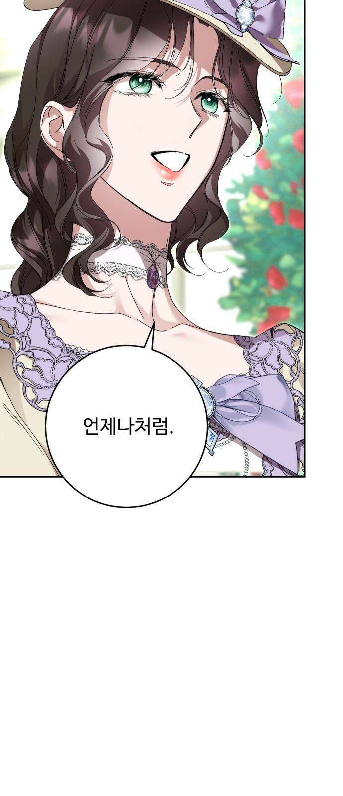 시간을 돌아온 황후의 납치 결혼 18화 5