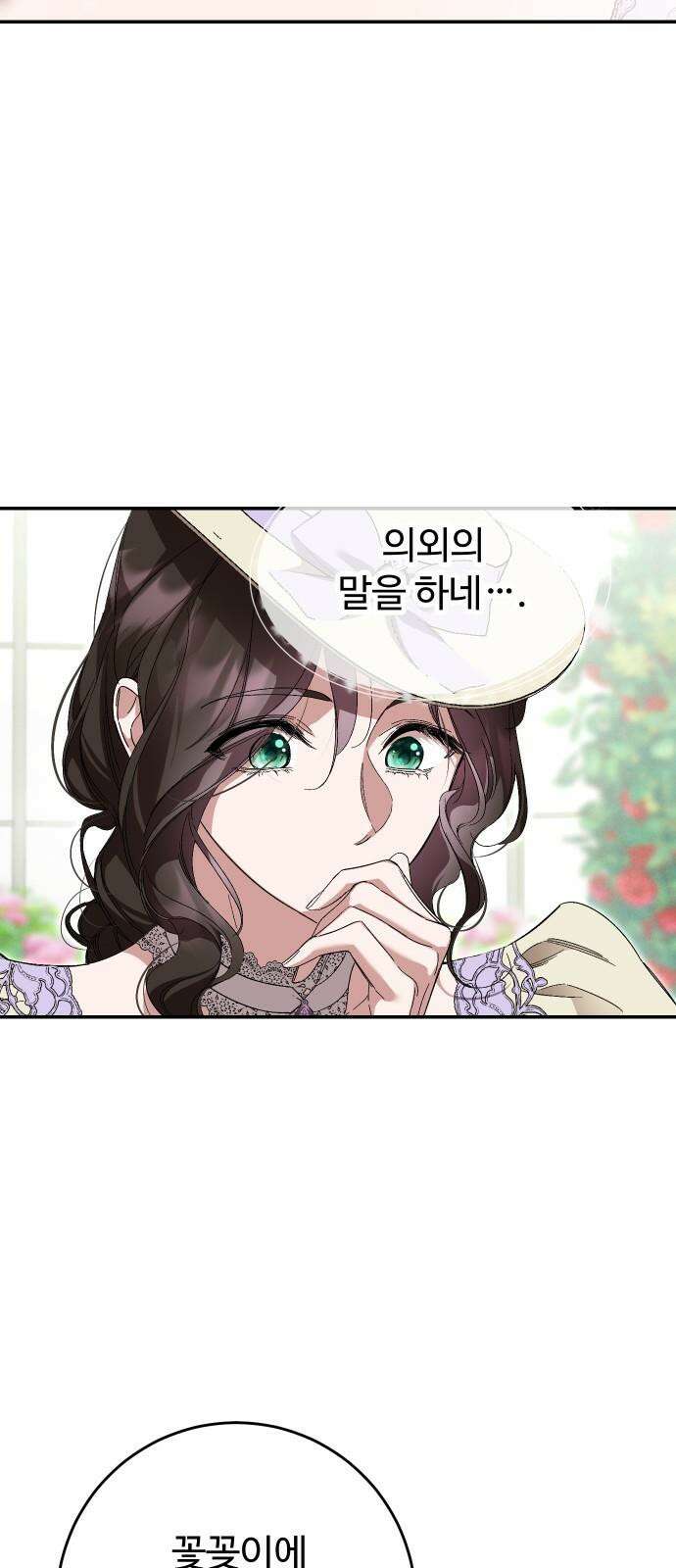 시간을 돌아온 황후의 납치 결혼 18화 11