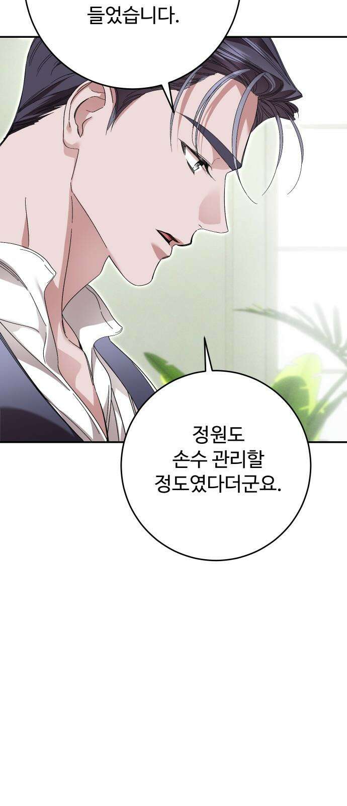 시간을 돌아온 황후의 납치 결혼 18화 13