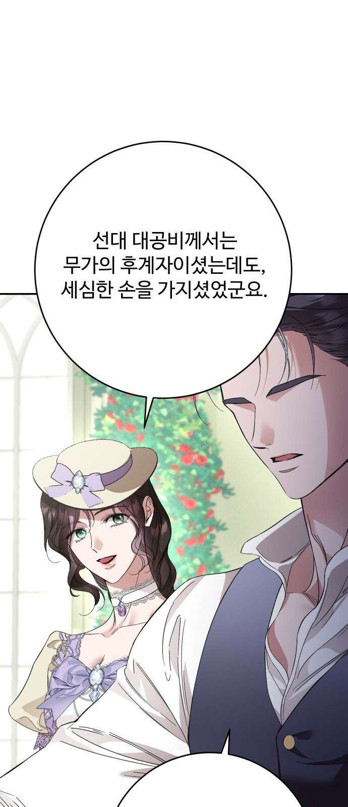 시간을 돌아온 황후의 납치 결혼 18화 14