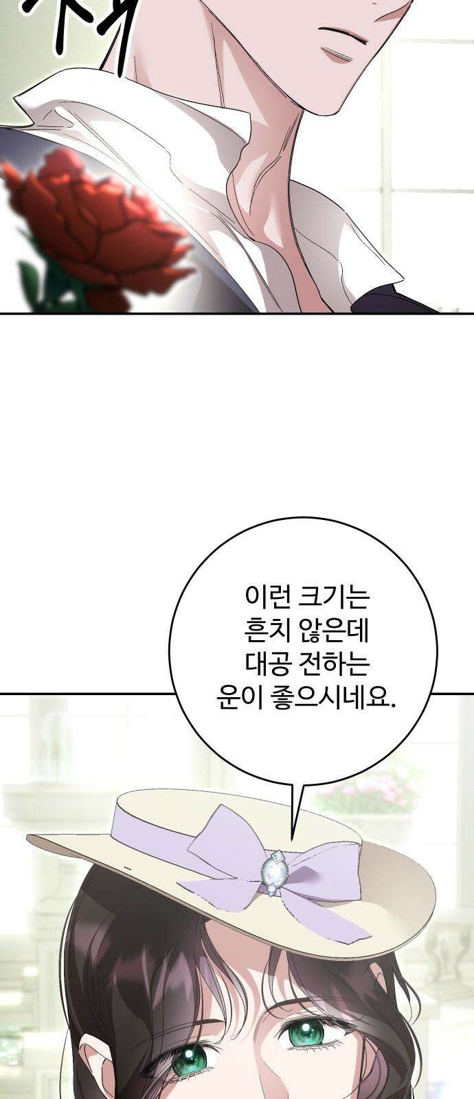 시간을 돌아온 황후의 납치 결혼 18화 22