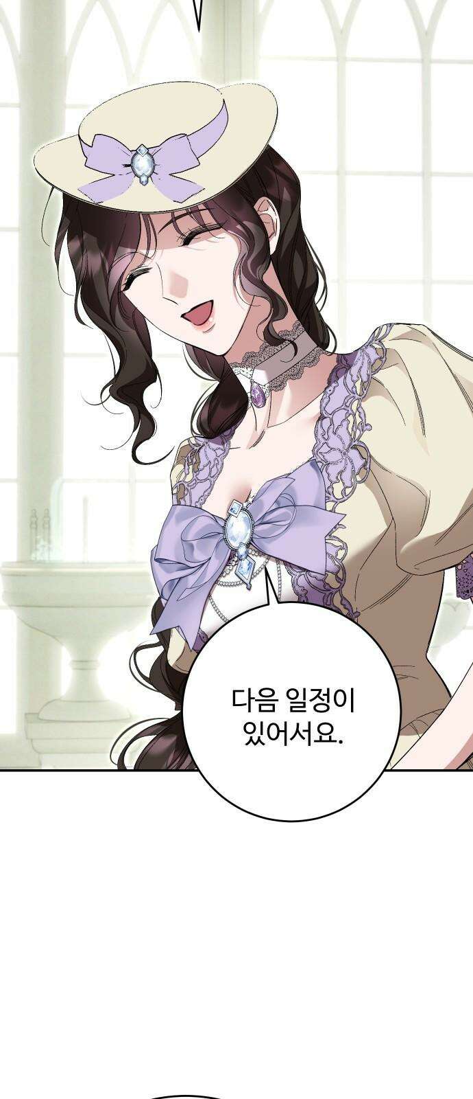 시간을 돌아온 황후의 납치 결혼 18화 26