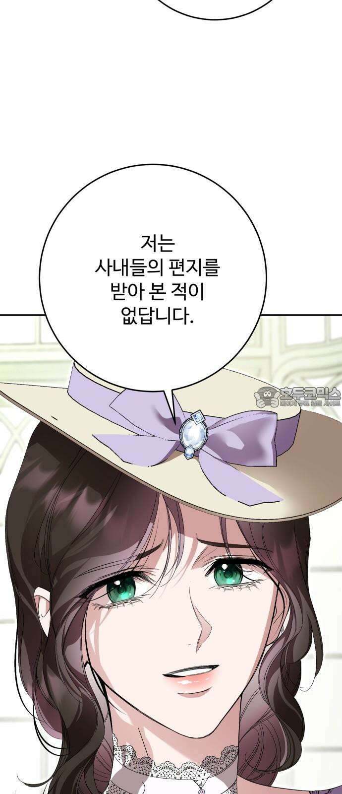 시간을 돌아온 황후의 납치 결혼 18화 33