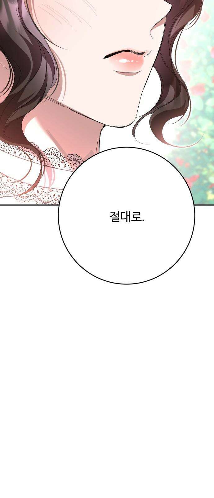 시간을 돌아온 황후의 납치 결혼 18화 50