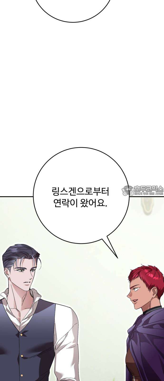 시간을 돌아온 황후의 납치 결혼 18화 60