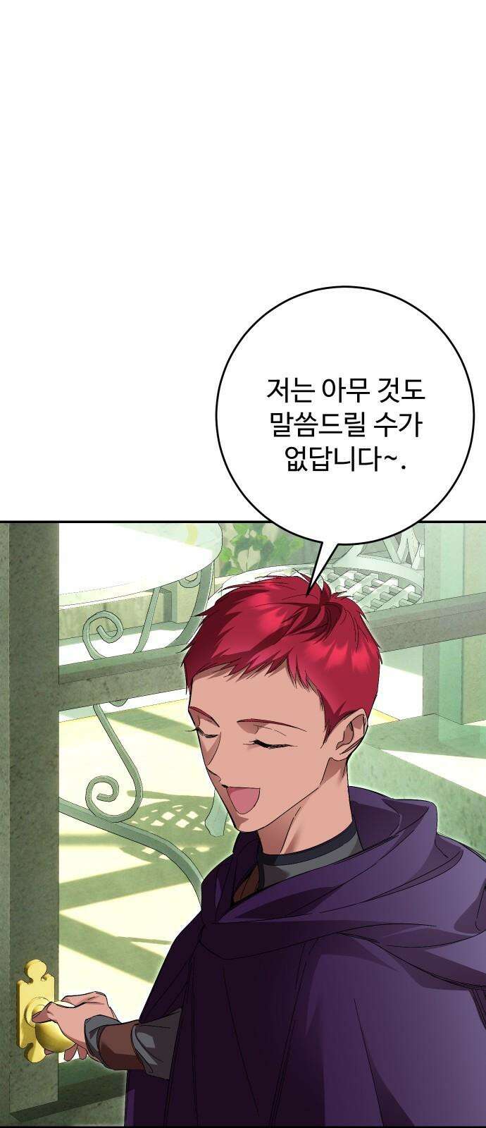 시간을 돌아온 황후의 납치 결혼 18화 67