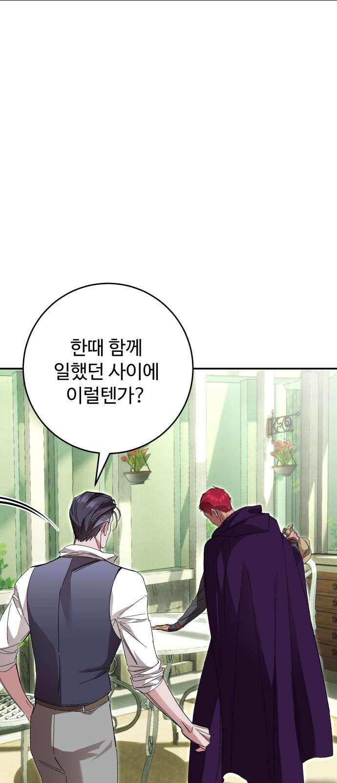 시간을 돌아온 황후의 납치 결혼 18화 68