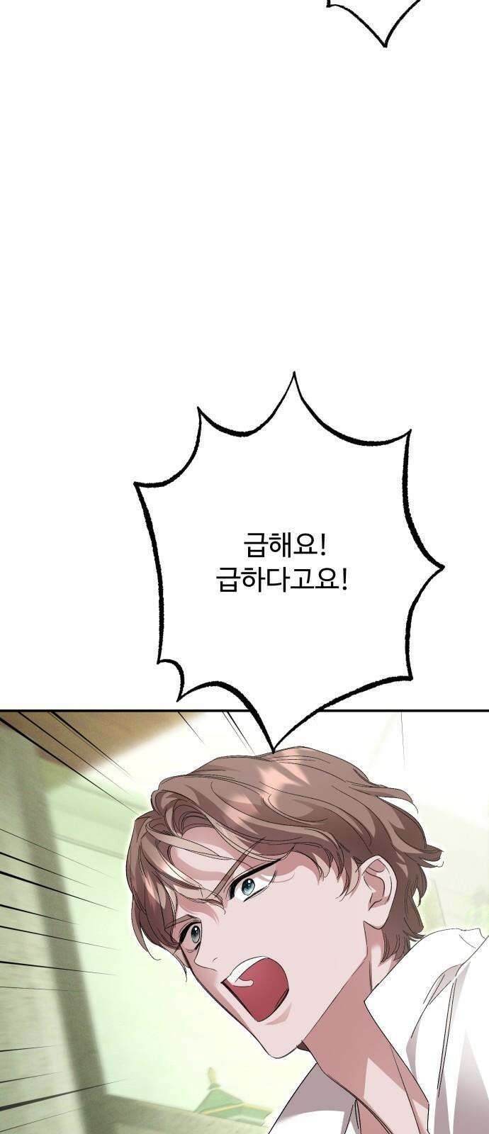 시간을 돌아온 황후의 납치 결혼 18화 70