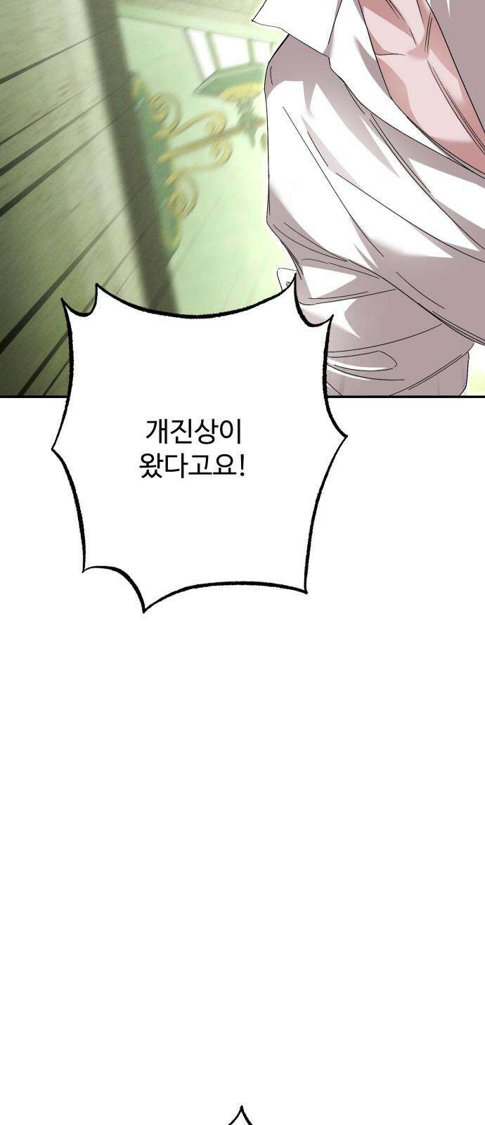시간을 돌아온 황후의 납치 결혼 18화 71