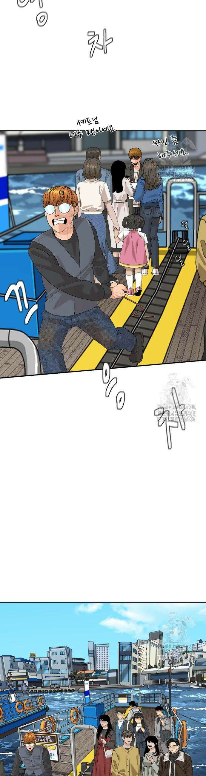 별난식당 외전 13화 7