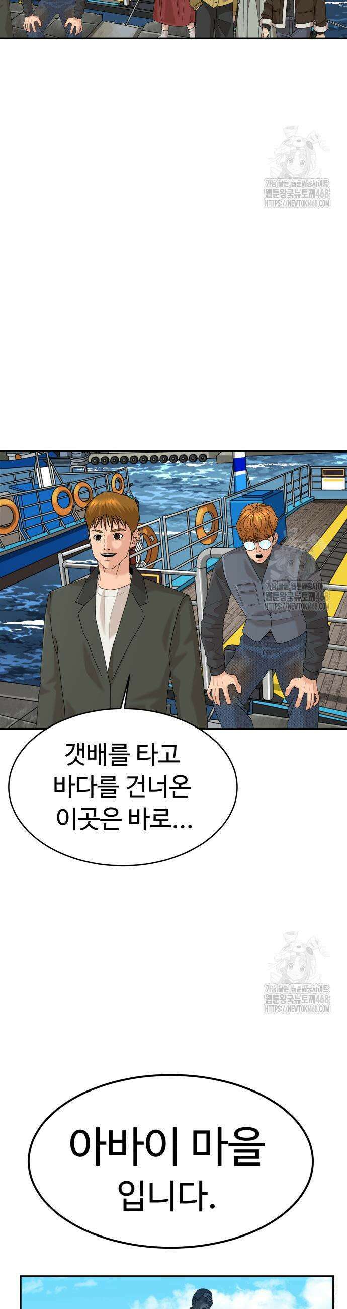 별난식당 외전 13화 8