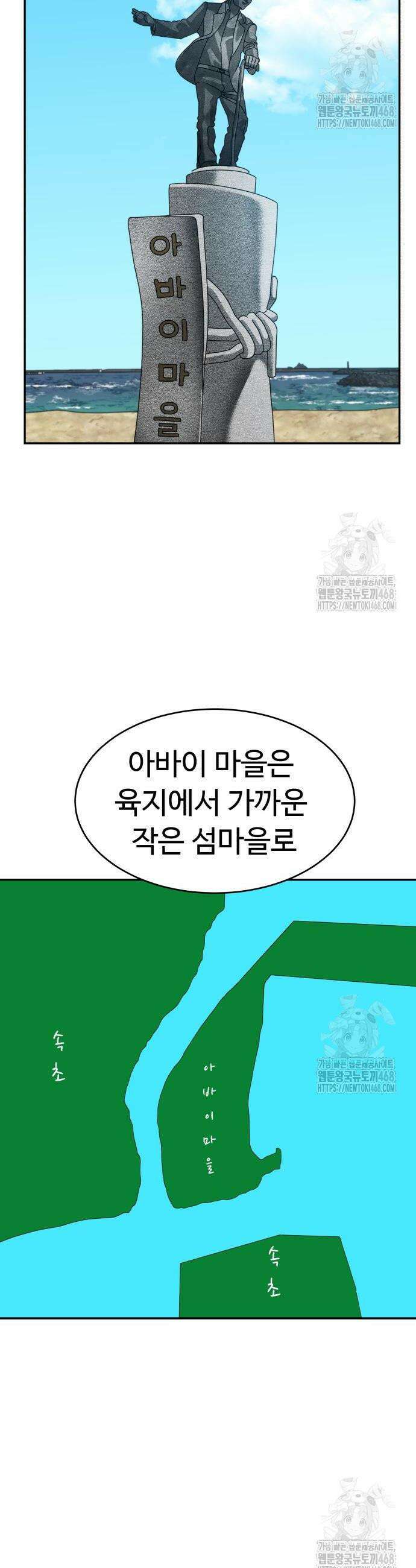 별난식당 외전 13화 9
