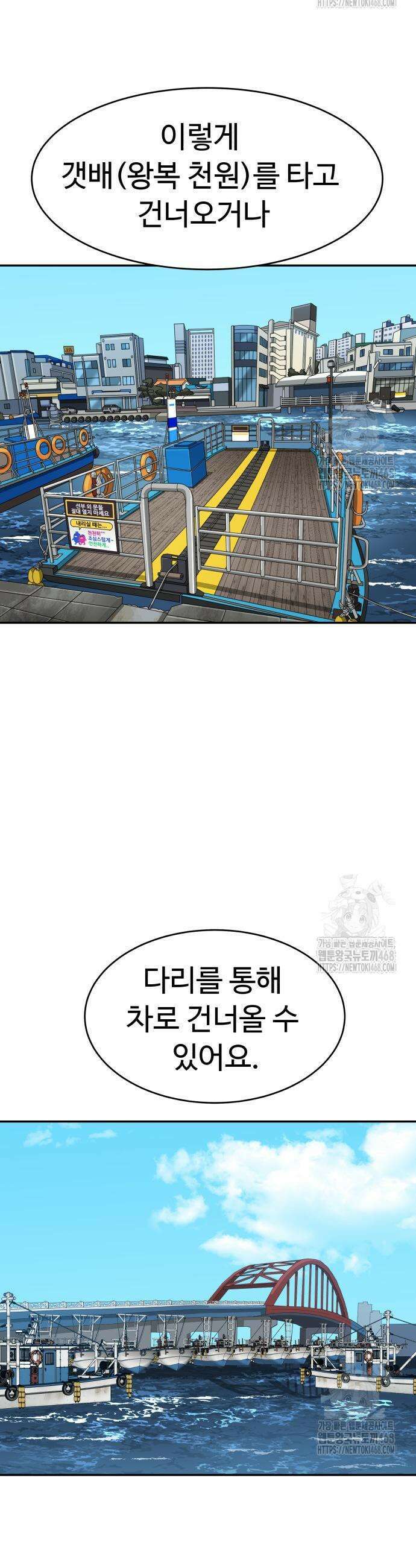 별난식당 외전 13화 10