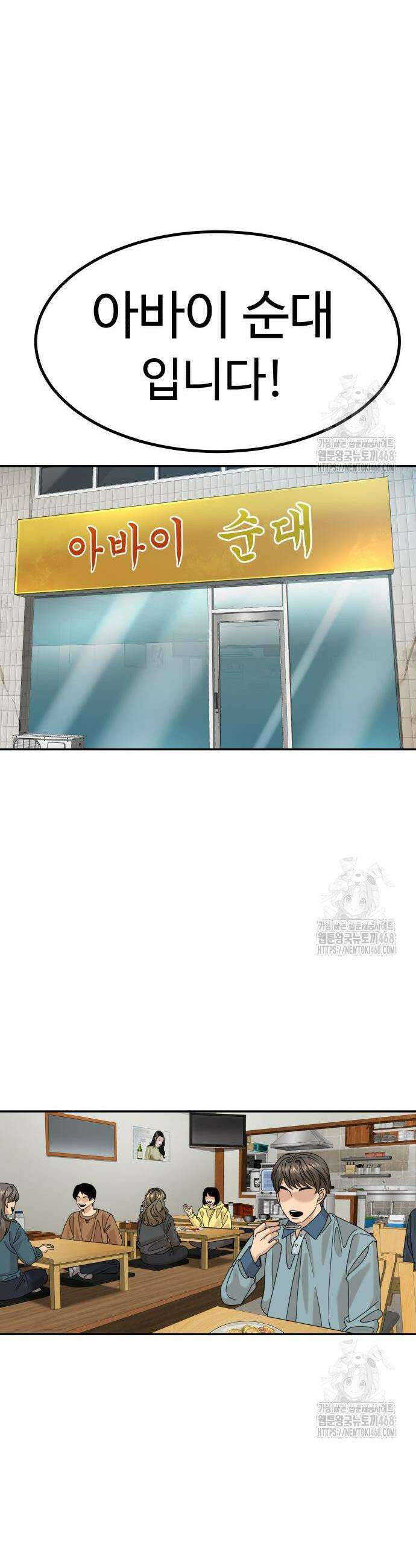 별난식당 외전 13화 13