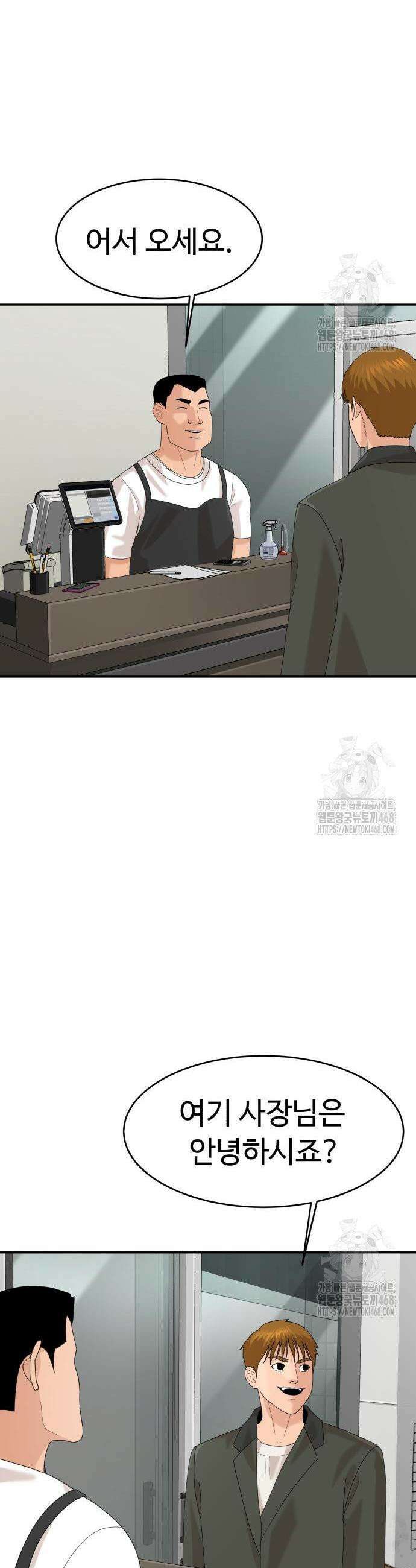 별난식당 외전 13화 14