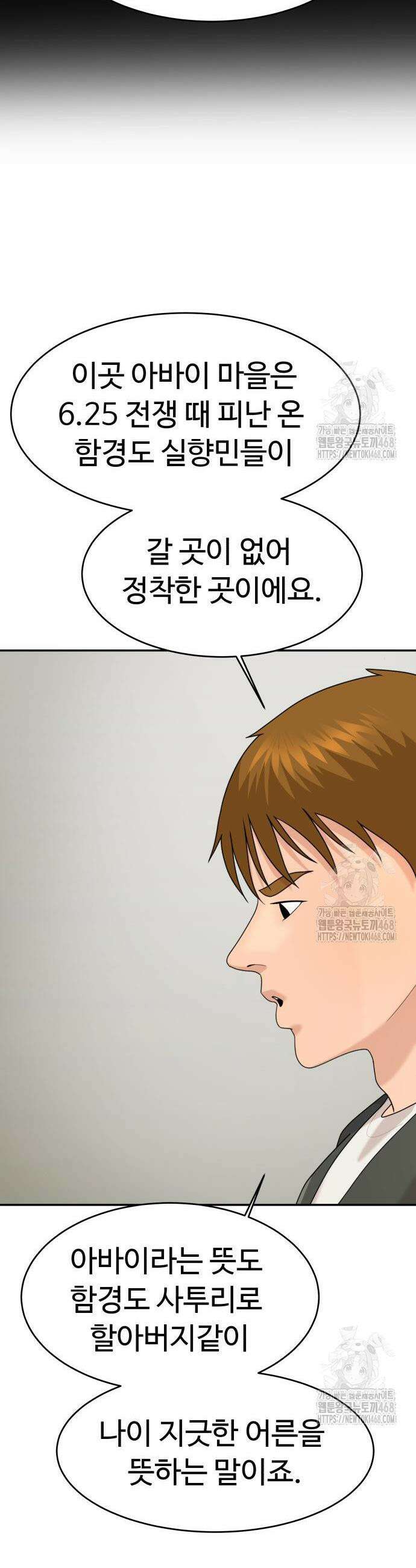 별난식당 외전 13화 39