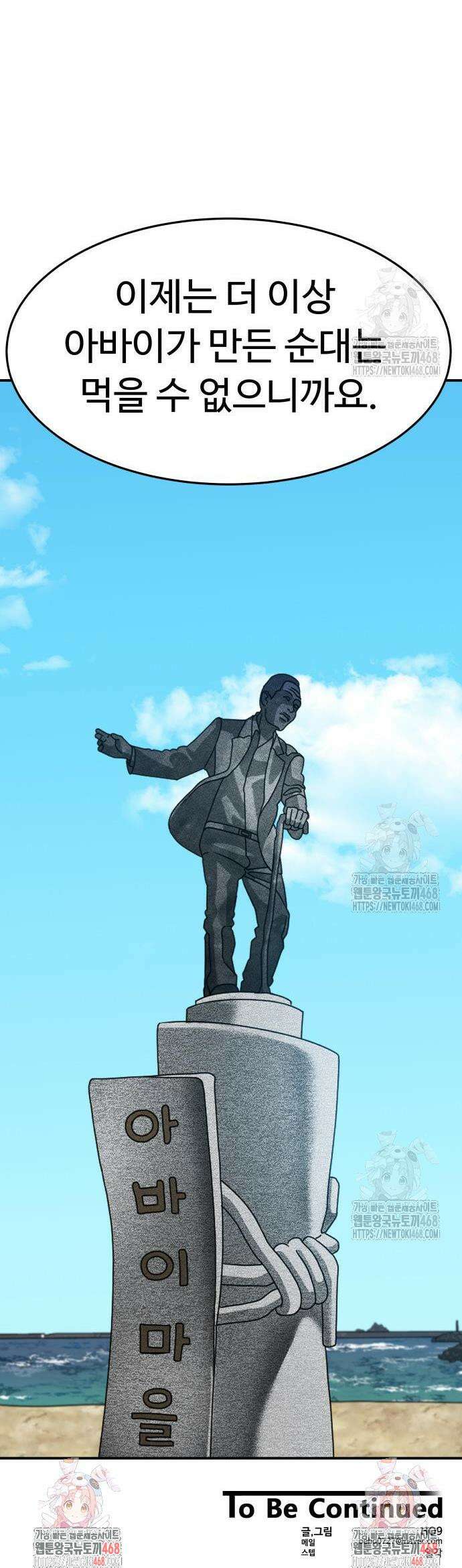 별난식당 외전 13화 44